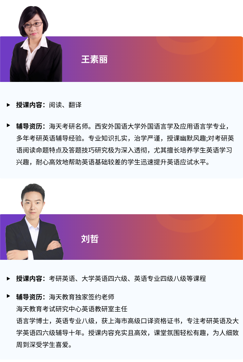 内页老师图.png